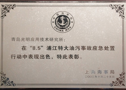 2003上海海事局