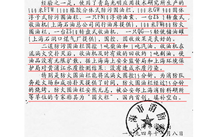 1994--黄浦江演习