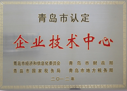 2012 企业技术中心