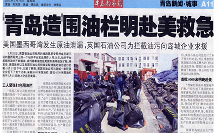 2010年 墨西哥湾溢油事故