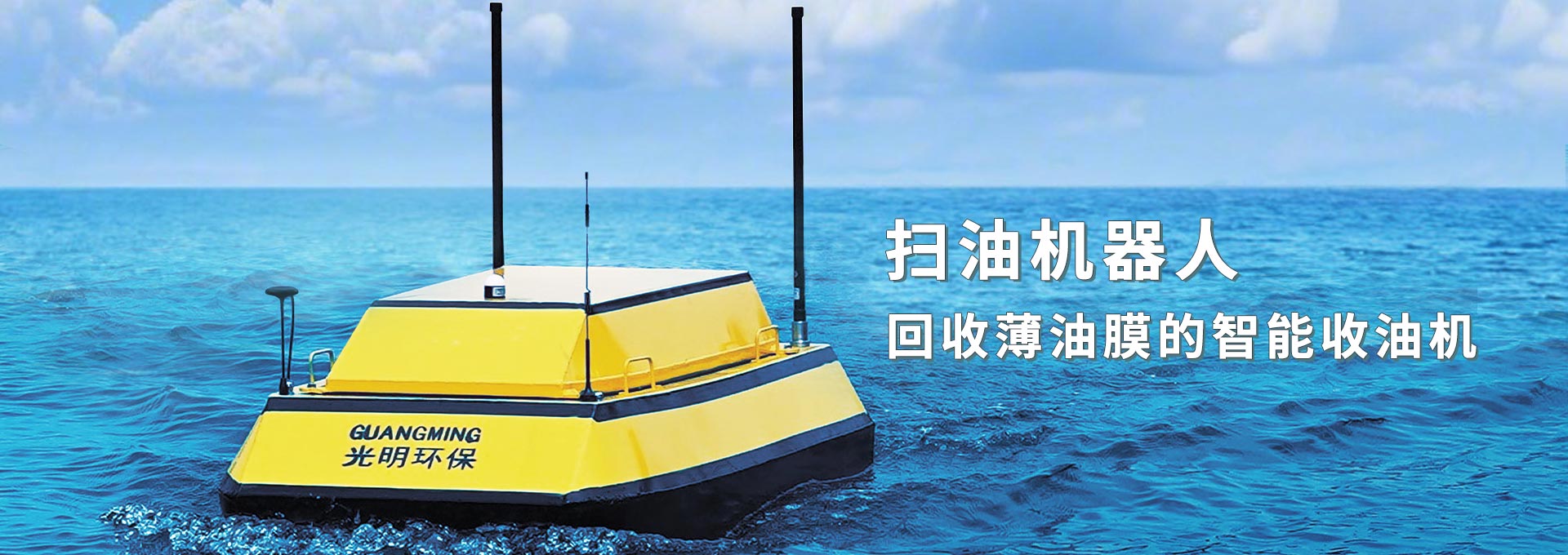 扫油机器人